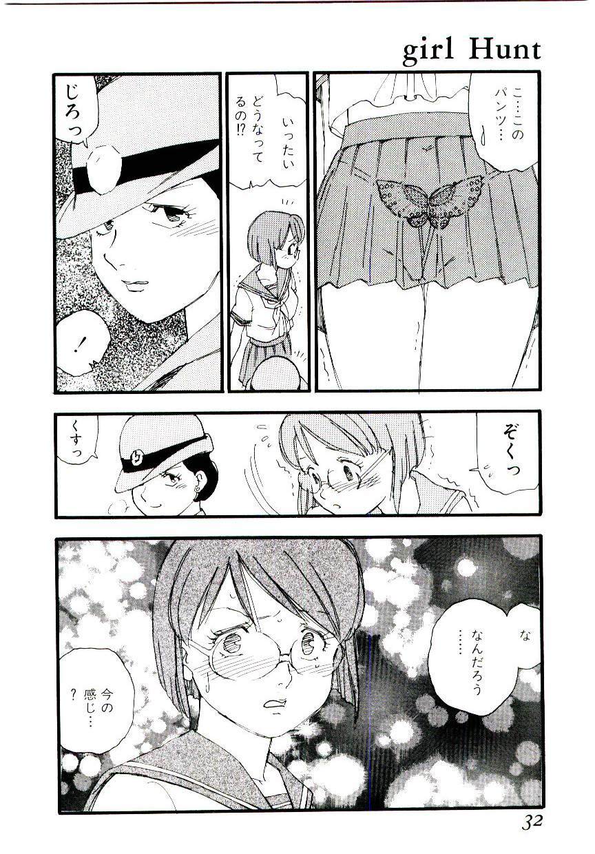 [Kaimeiji Yuu] Girl Hunt page 31 full