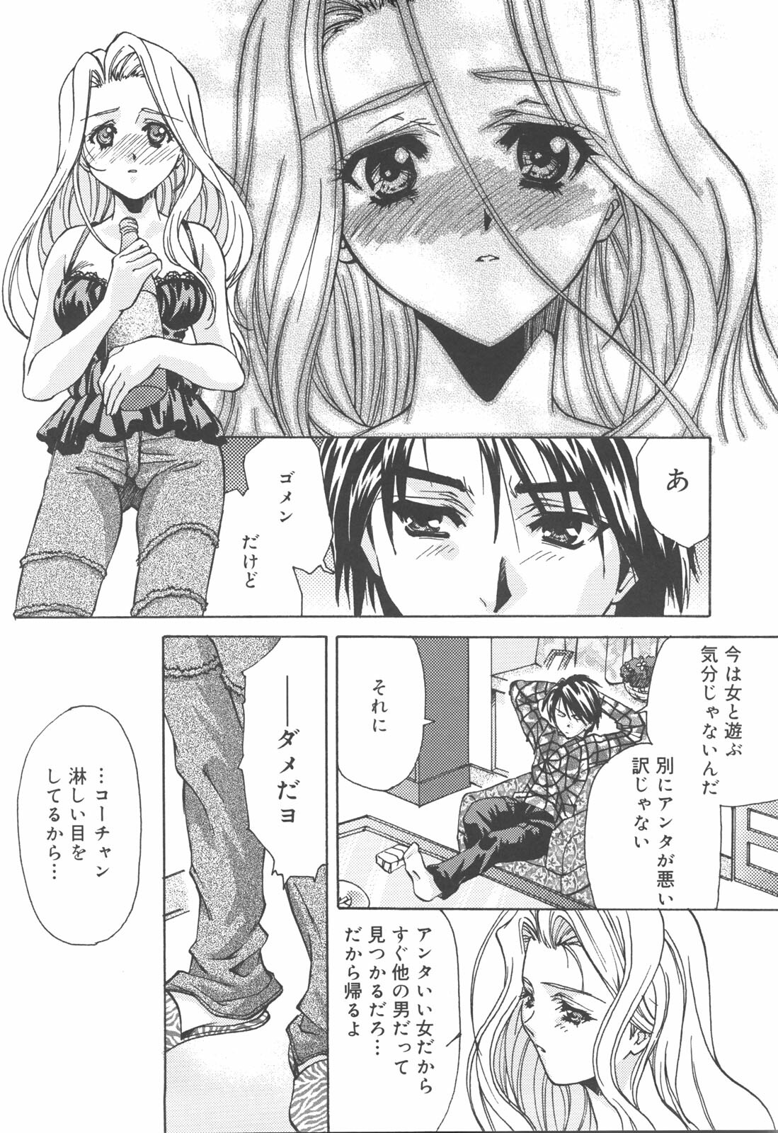 [Asano Ai] Atashi ga Shiteageru page 103 full