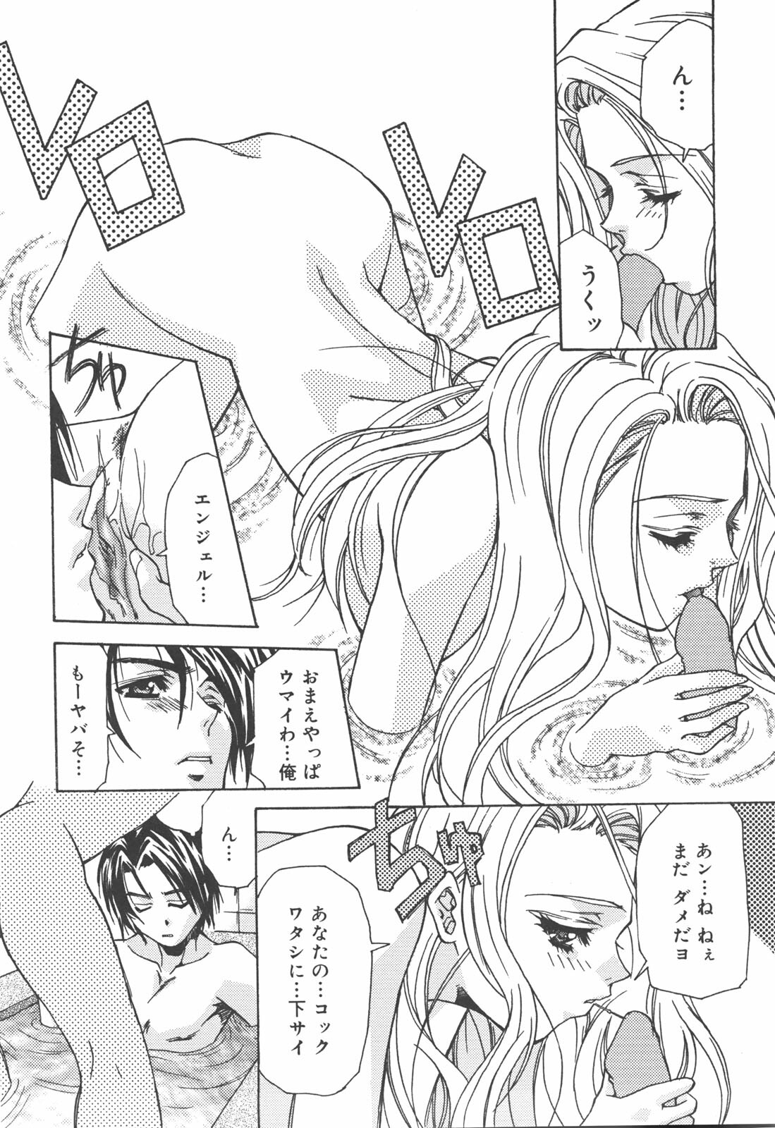 [Asano Ai] Atashi ga Shiteageru page 107 full