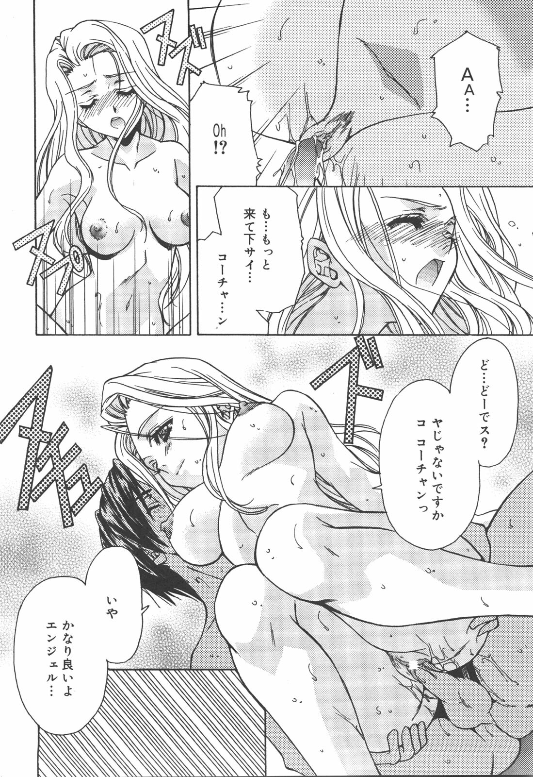 [Asano Ai] Atashi ga Shiteageru page 109 full