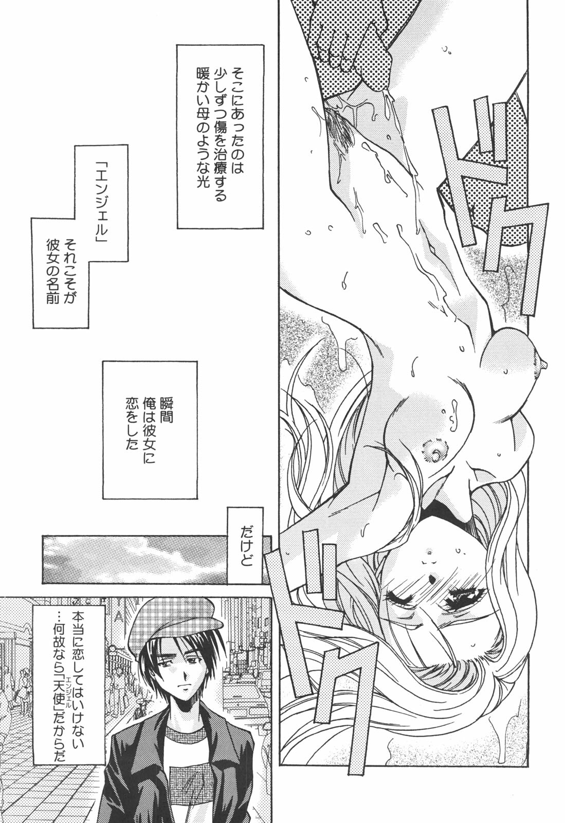 [Asano Ai] Atashi ga Shiteageru page 112 full