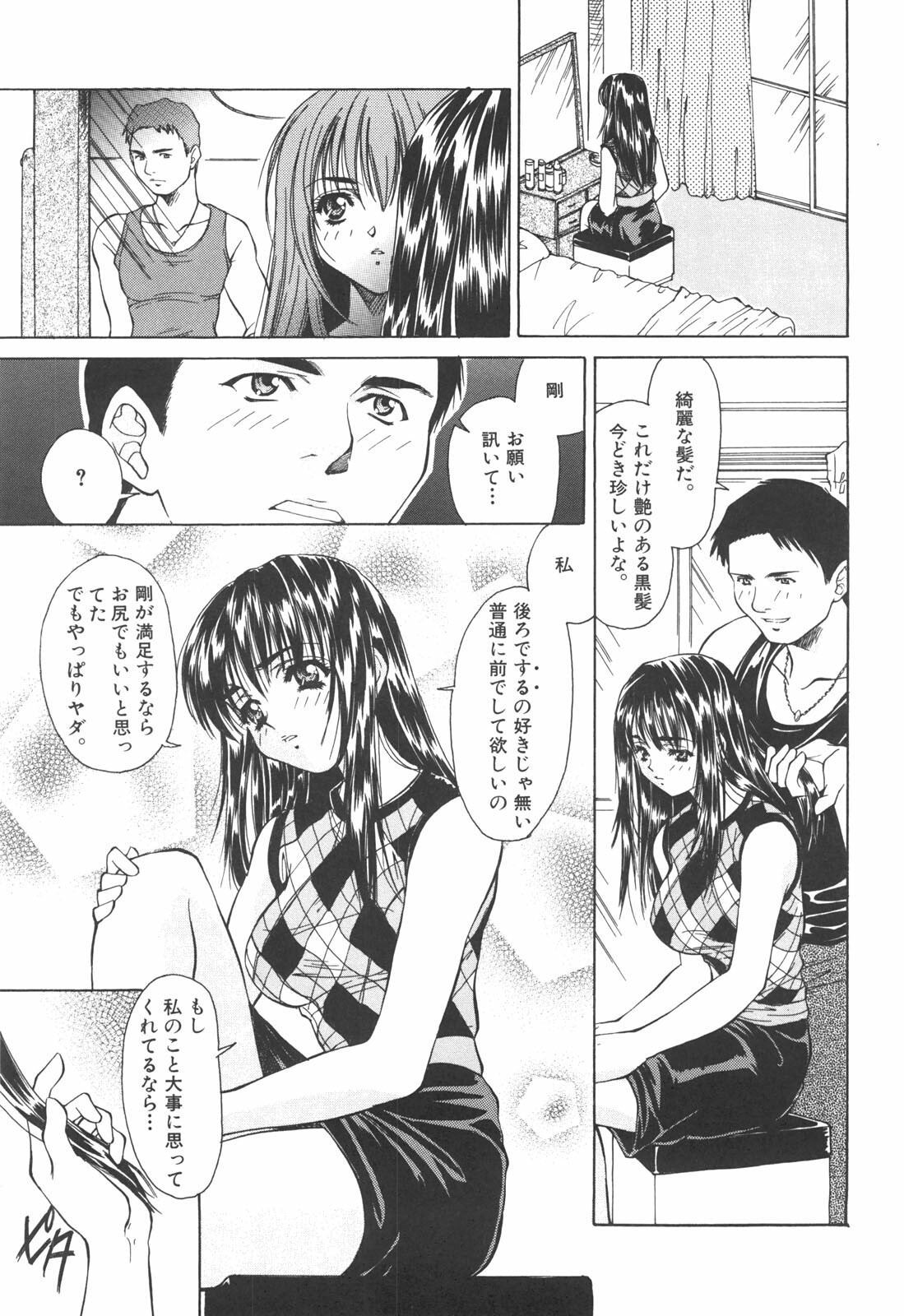 [Asano Ai] Atashi ga Shiteageru page 116 full