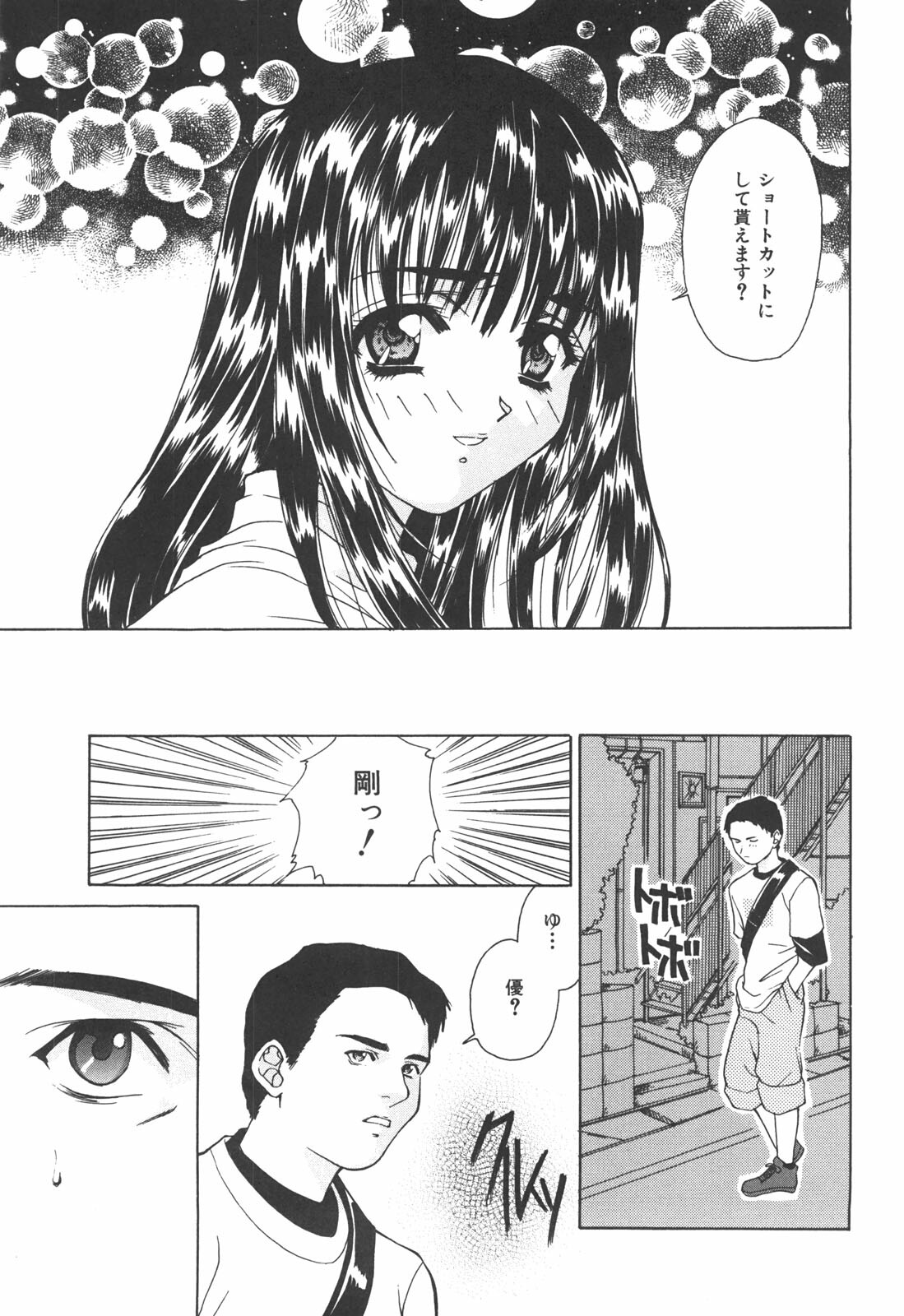 [Asano Ai] Atashi ga Shiteageru page 120 full