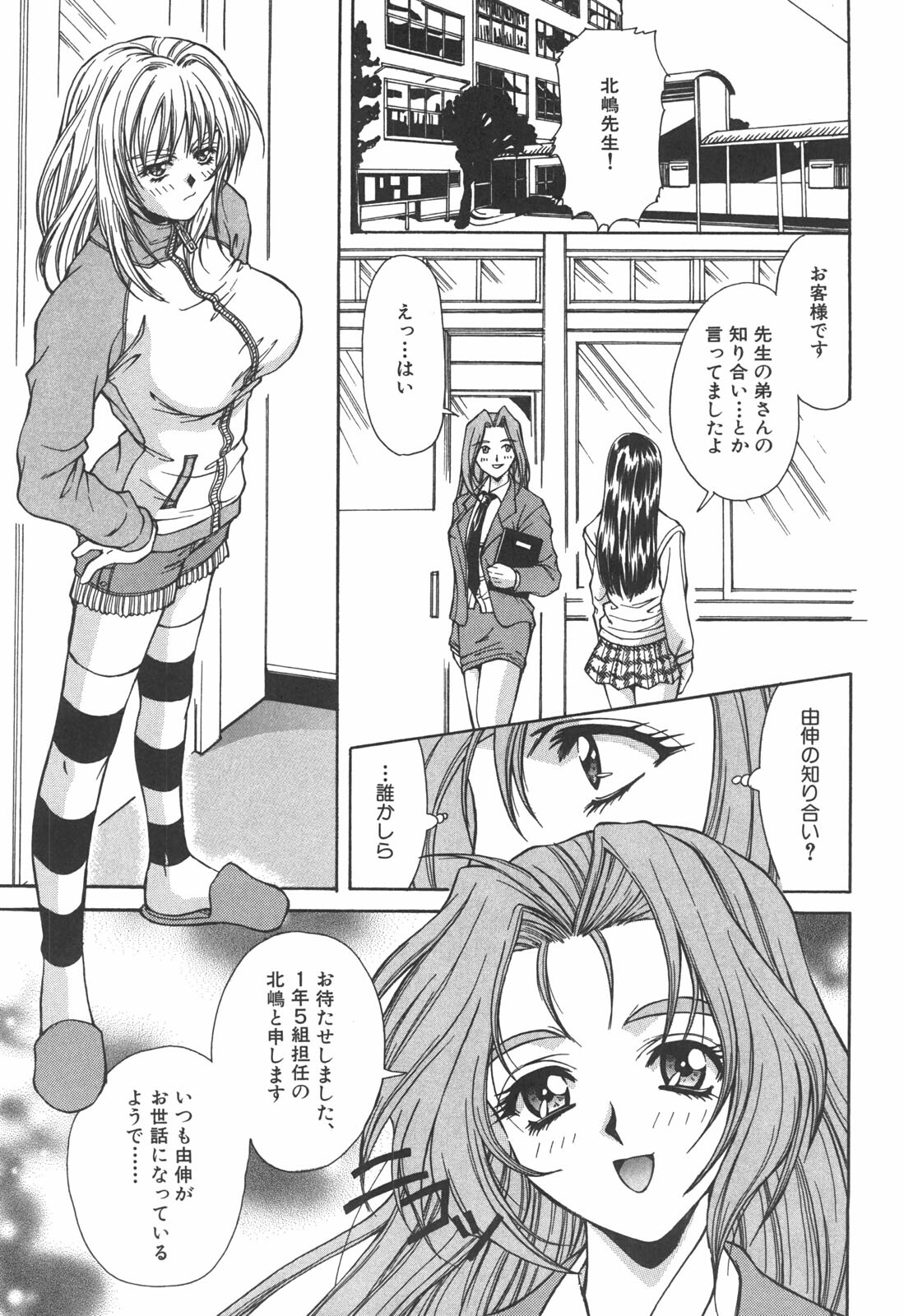 [Asano Ai] Atashi ga Shiteageru page 130 full