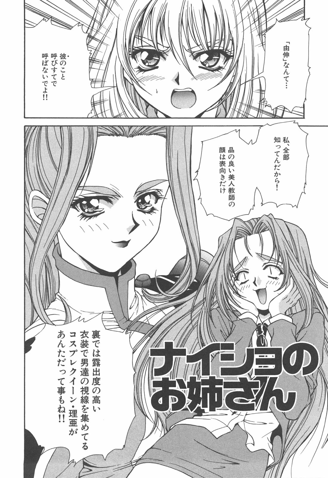 [Asano Ai] Atashi ga Shiteageru page 131 full