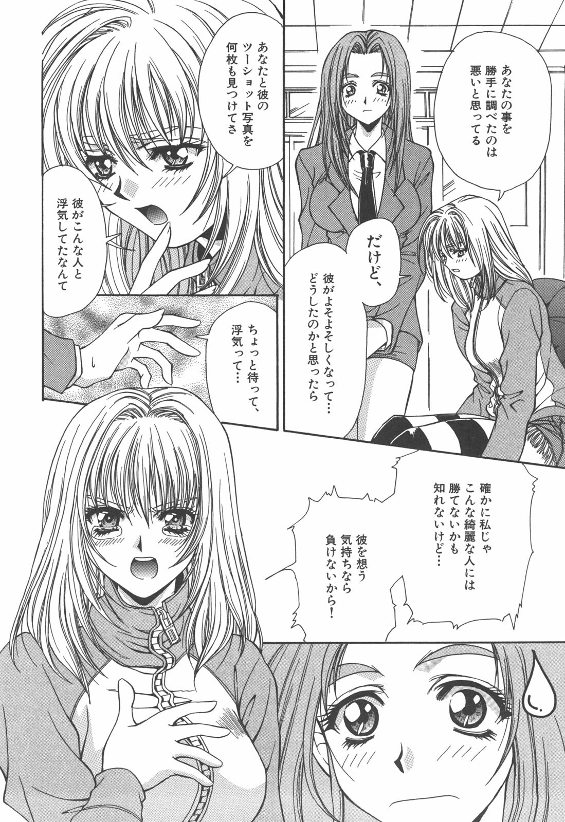 [Asano Ai] Atashi ga Shiteageru page 133 full