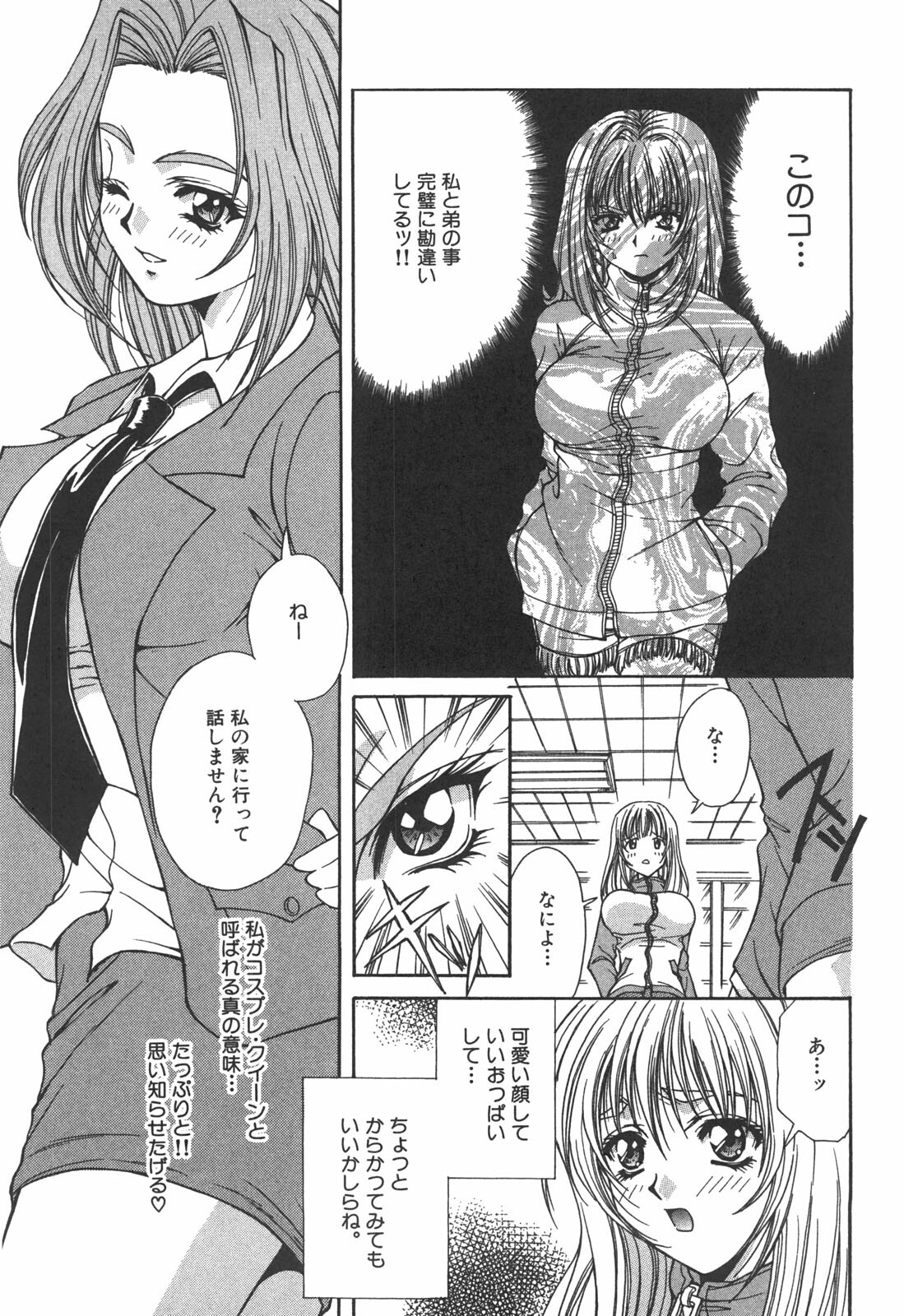 [Asano Ai] Atashi ga Shiteageru page 134 full
