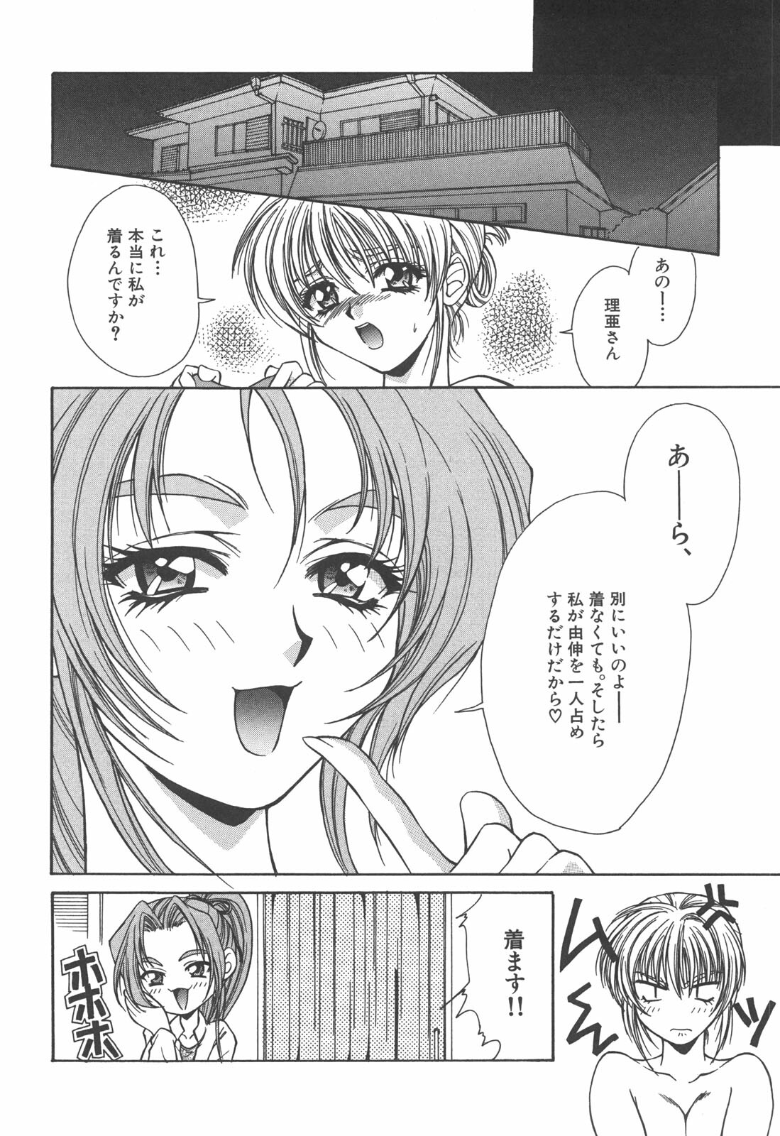 [Asano Ai] Atashi ga Shiteageru page 135 full