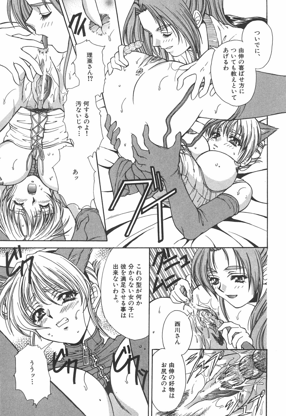 [Asano Ai] Atashi ga Shiteageru page 138 full
