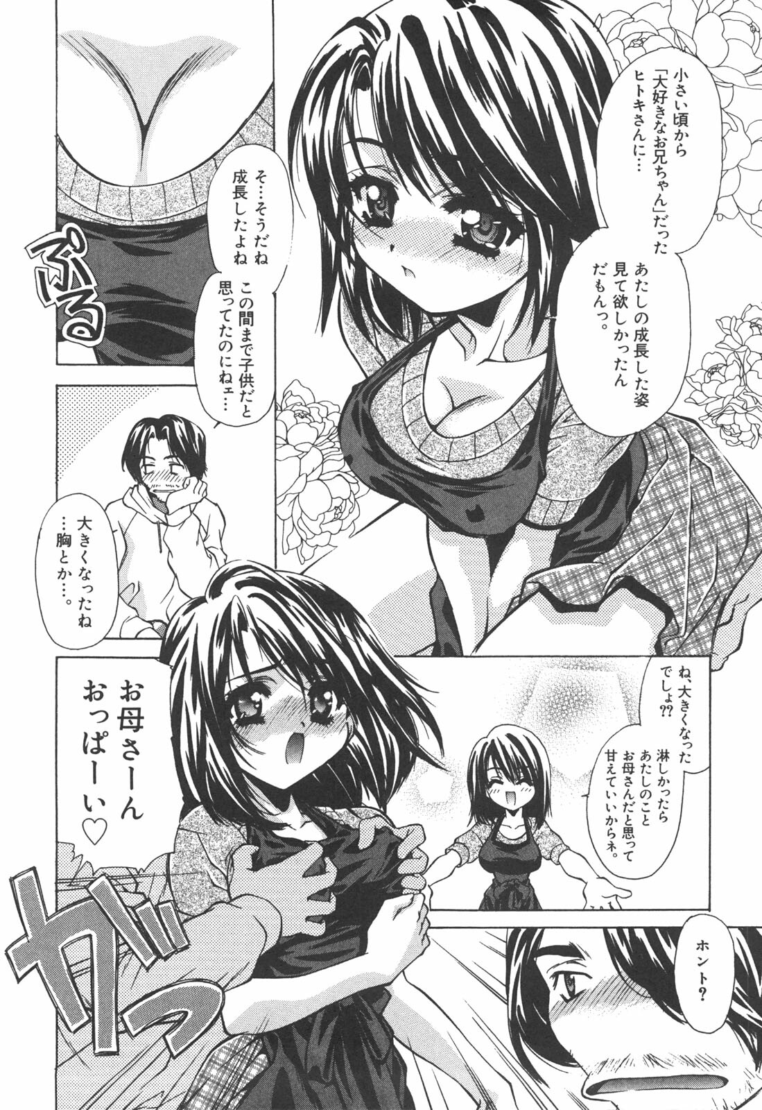 [Asano Ai] Atashi ga Shiteageru page 149 full