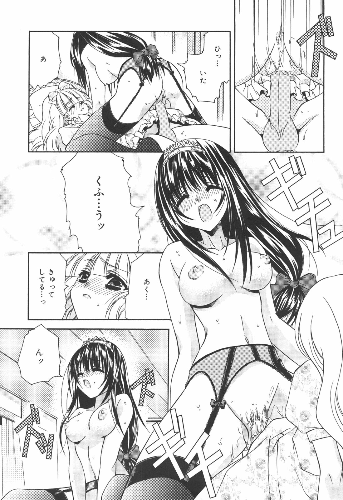 [Asano Ai] Atashi ga Shiteageru page 58 full