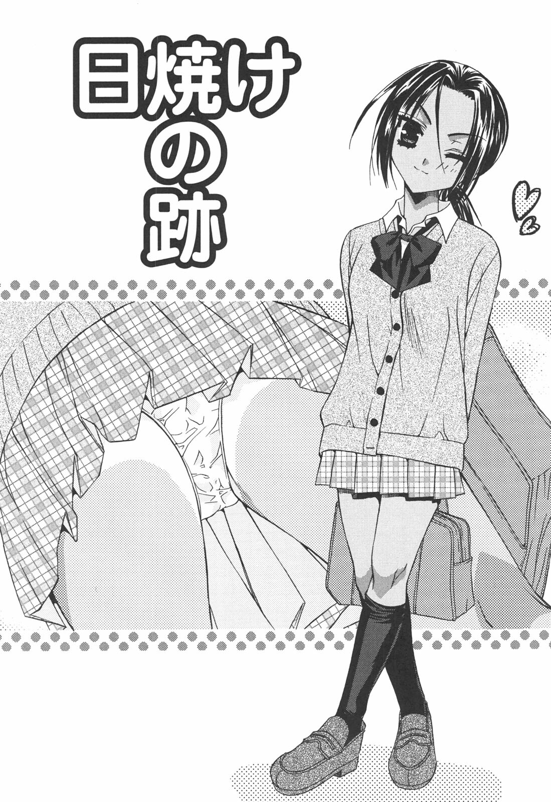 [Asano Ai] Atashi ga Shiteageru page 62 full
