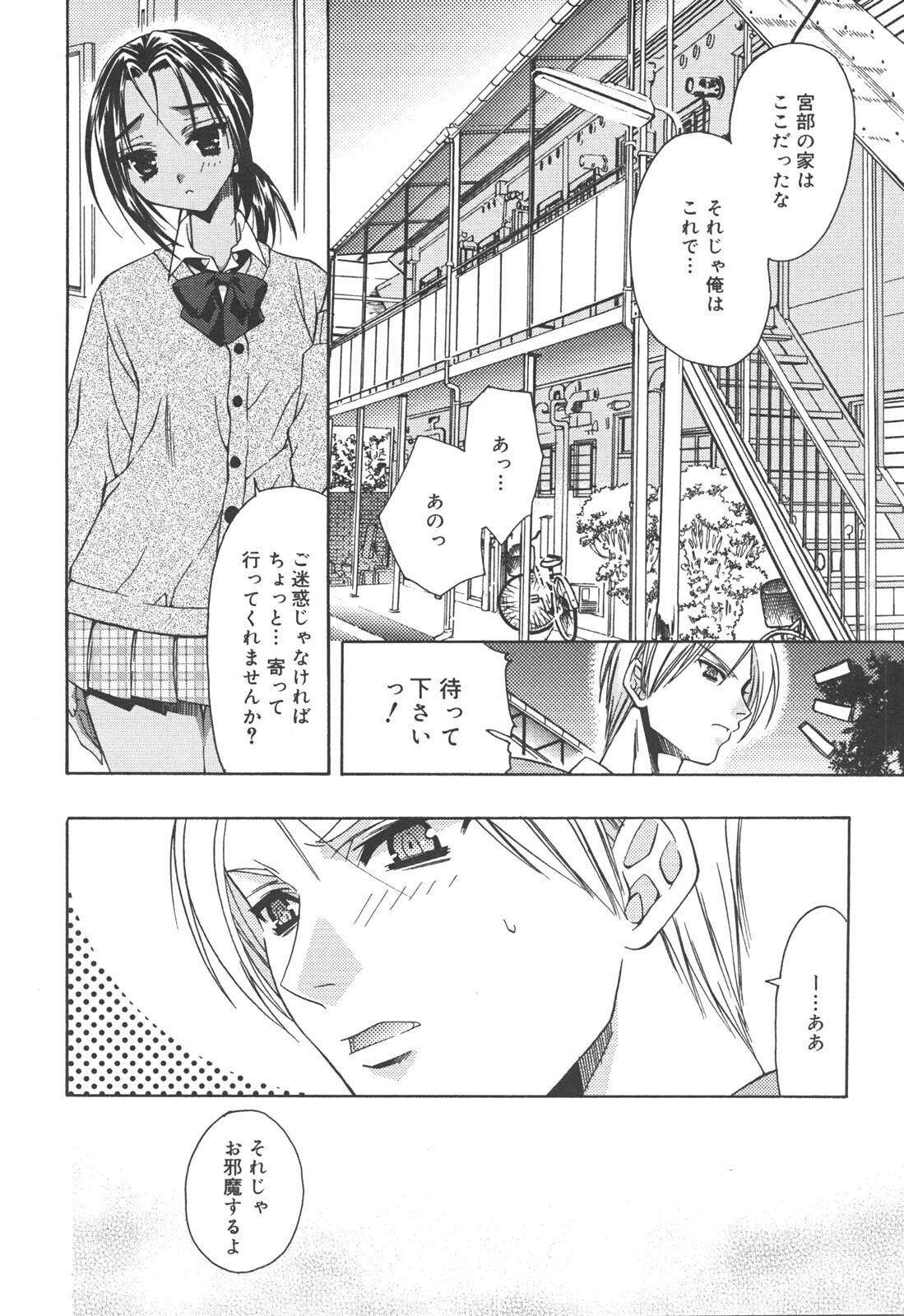 [Asano Ai] Atashi ga Shiteageru page 65 full