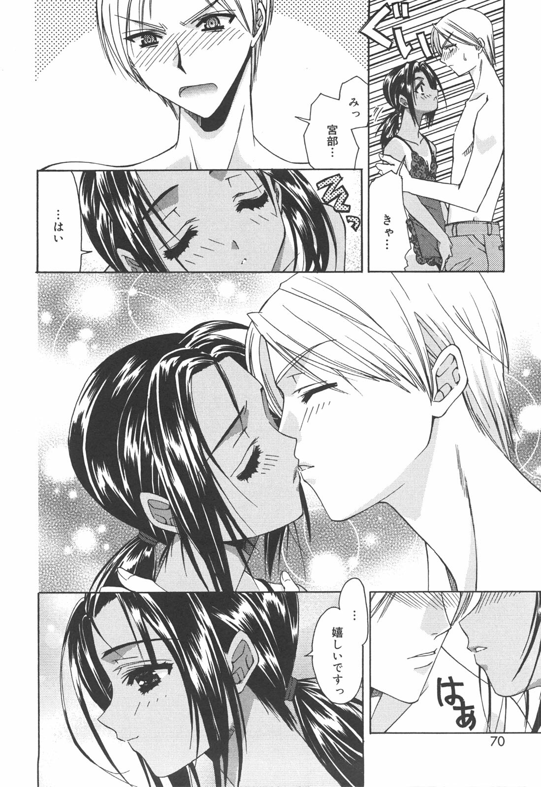 [Asano Ai] Atashi ga Shiteageru page 69 full
