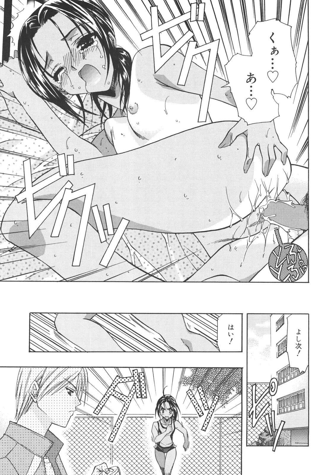 [Asano Ai] Atashi ga Shiteageru page 76 full