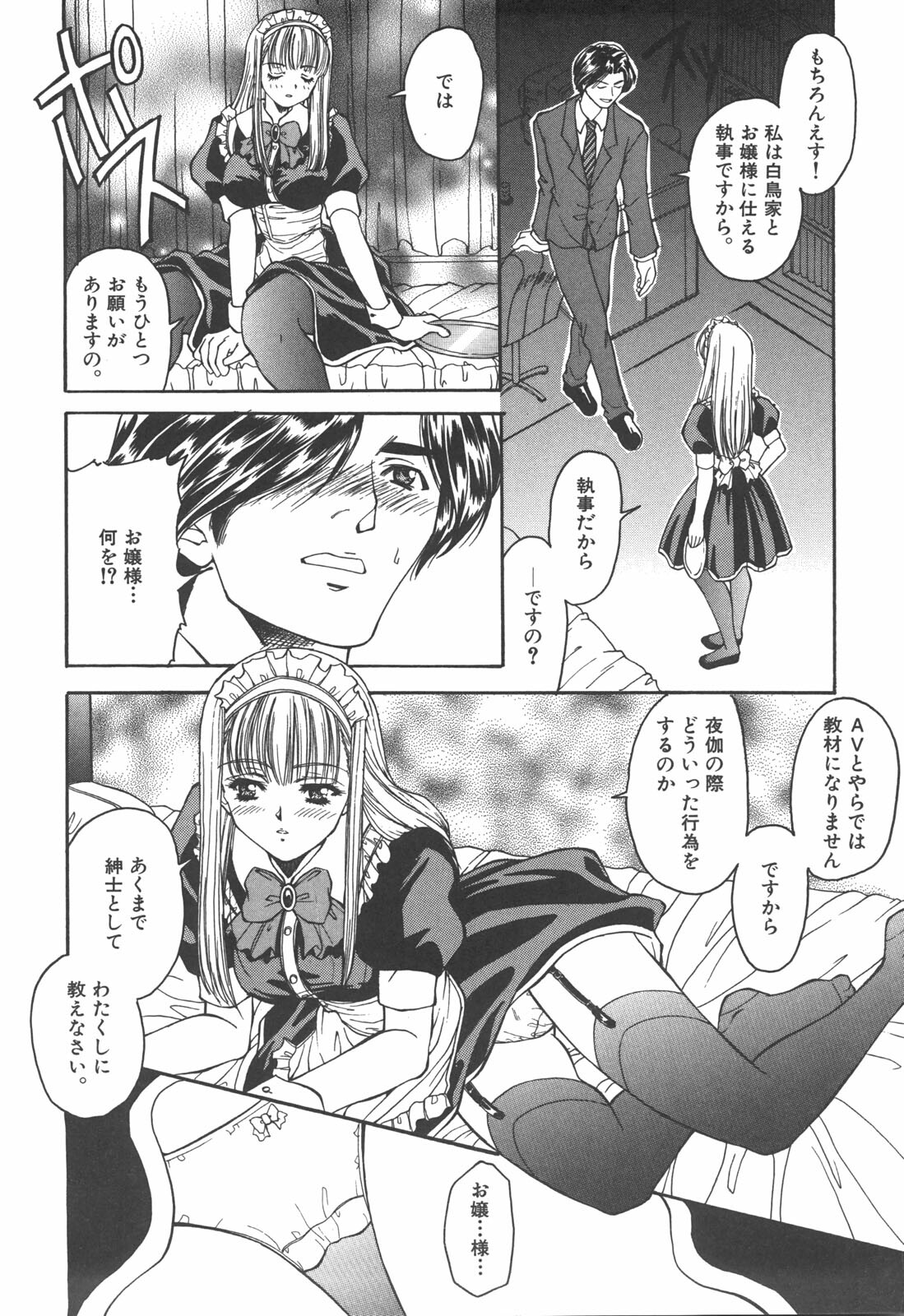 [Asano Ai] Atashi ga Shiteageru page 91 full