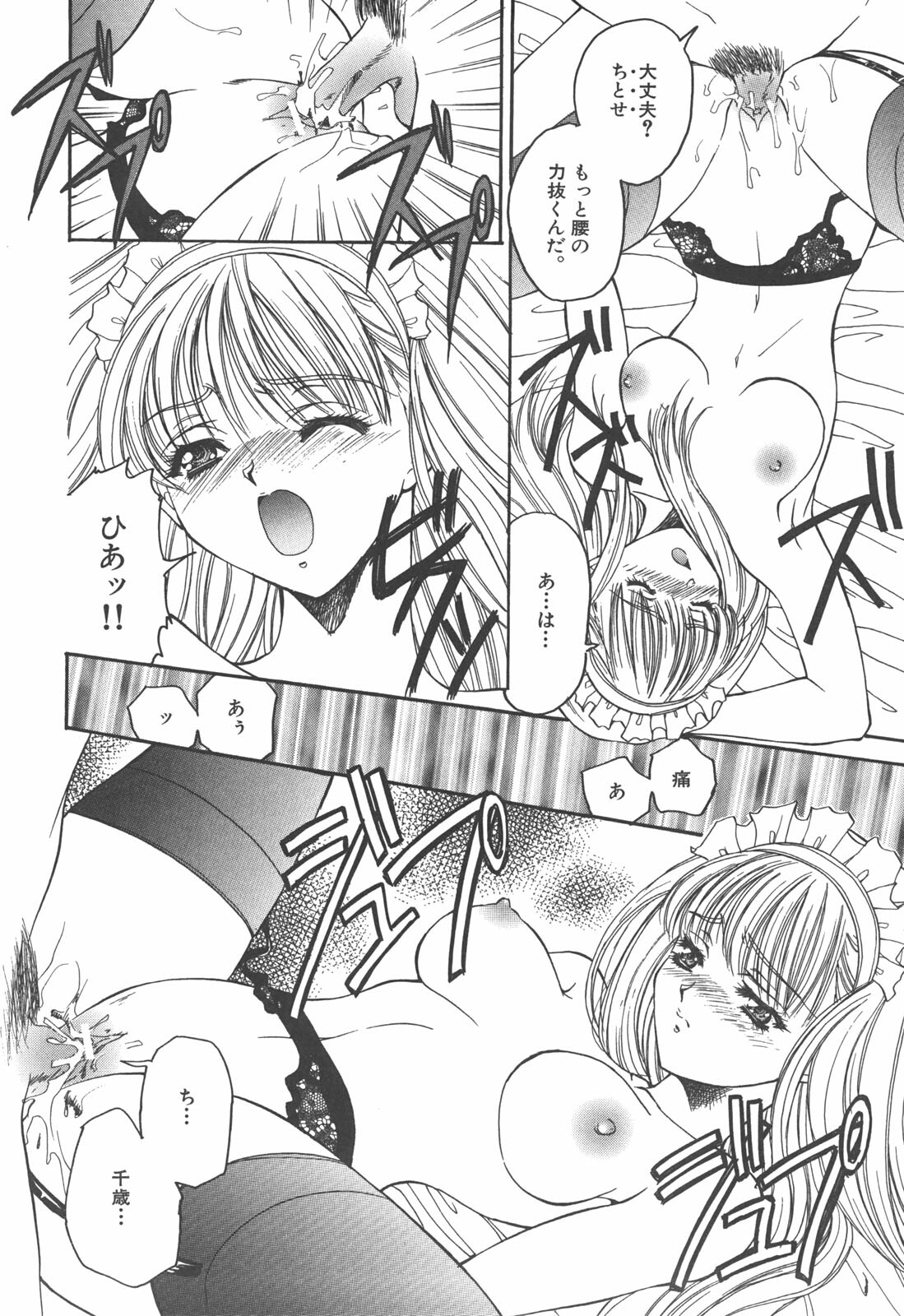 [Asano Ai] Atashi ga Shiteageru page 95 full