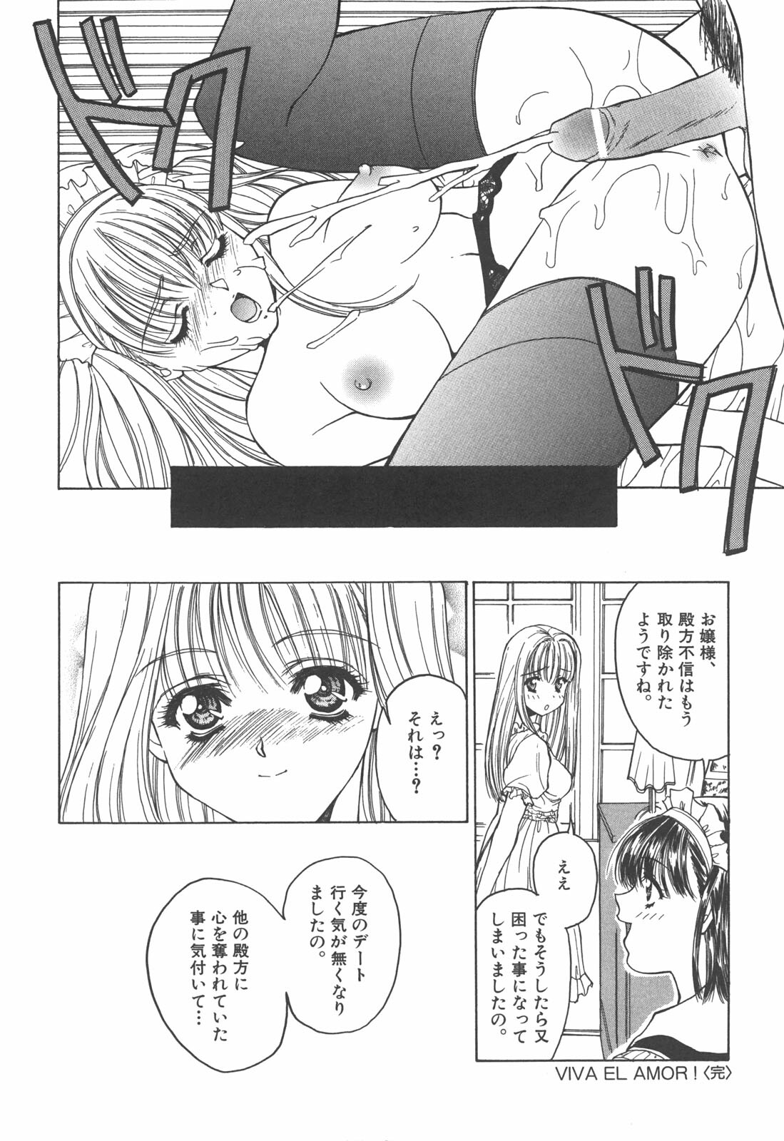 [Asano Ai] Atashi ga Shiteageru page 97 full