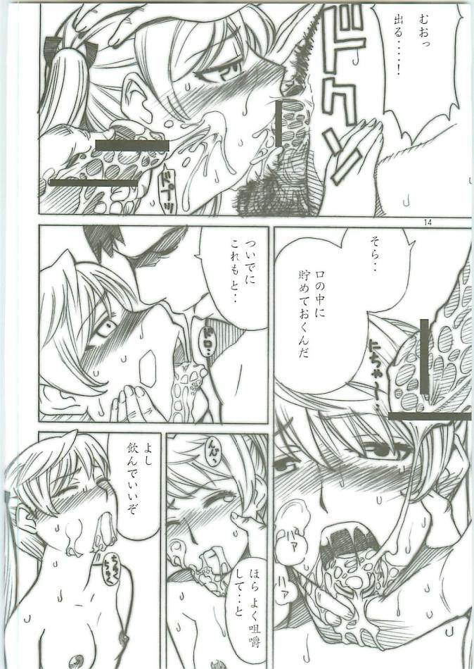 (C70) [High Thrust (Inomaru, Zounosuke)] Thrust Rumble Nigakki (School Rumble) page 14 full