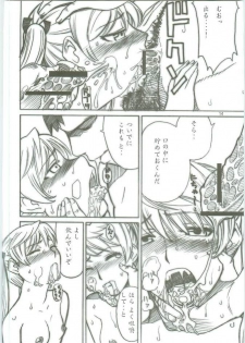(C70) [High Thrust (Inomaru, Zounosuke)] Thrust Rumble Nigakki (School Rumble) - page 14