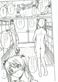 (C70) [High Thrust (Inomaru, Zounosuke)] Thrust Rumble Nigakki (School Rumble) - page 3