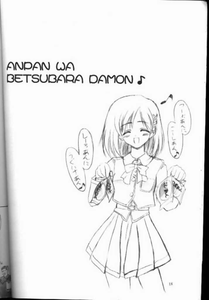 (CR29) [KNIGHTS (Kishi Nisen)] am-am (Canvas) page 18 full