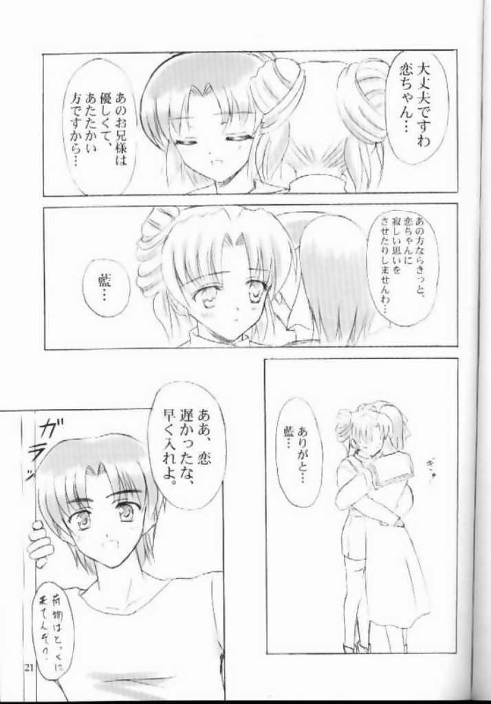 (CR29) [KNIGHTS (Kishi Nisen)] am-am (Canvas) page 21 full