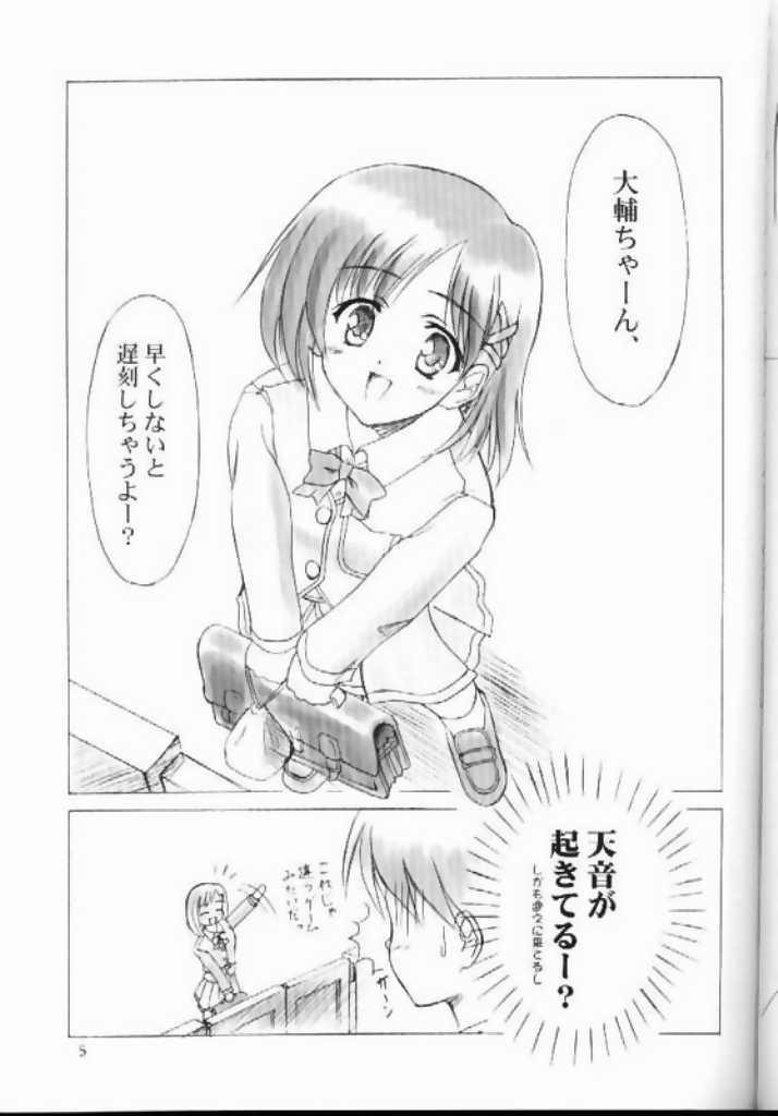 (CR29) [KNIGHTS (Kishi Nisen)] am-am (Canvas) page 5 full