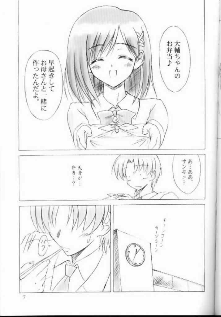 (CR29) [KNIGHTS (Kishi Nisen)] am-am (Canvas) page 7 full