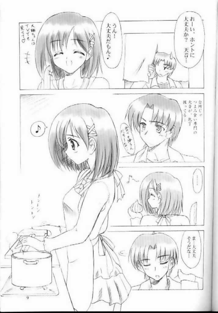 (CR29) [KNIGHTS (Kishi Nisen)] am-am (Canvas) page 9 full