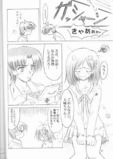 (CR29) [KNIGHTS (Kishi Nisen)] am-am (Canvas) - page 10