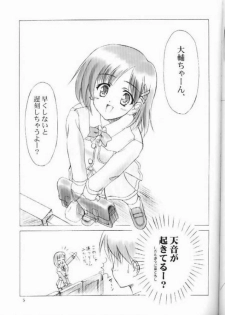 (CR29) [KNIGHTS (Kishi Nisen)] am-am (Canvas) - page 5