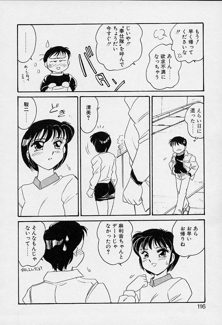 [Amagi Kei] Shinobu page 117 full