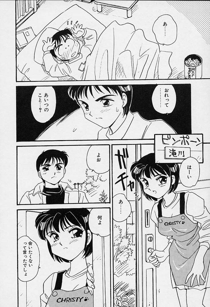 [Amagi Kei] Shinobu page 123 full