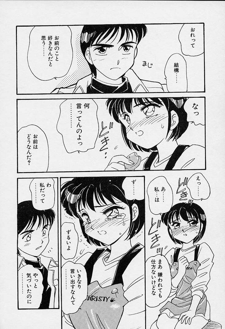[Amagi Kei] Shinobu page 125 full