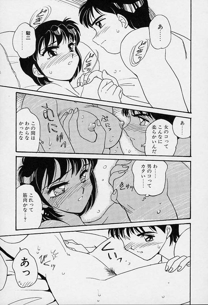 [Amagi Kei] Shinobu page 128 full