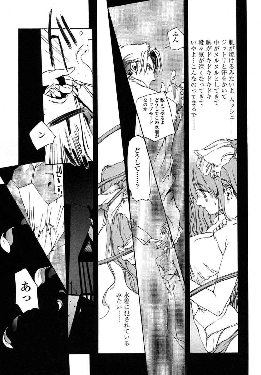 [Kotoyoshi Yumisuke] Insult!! page 106 full