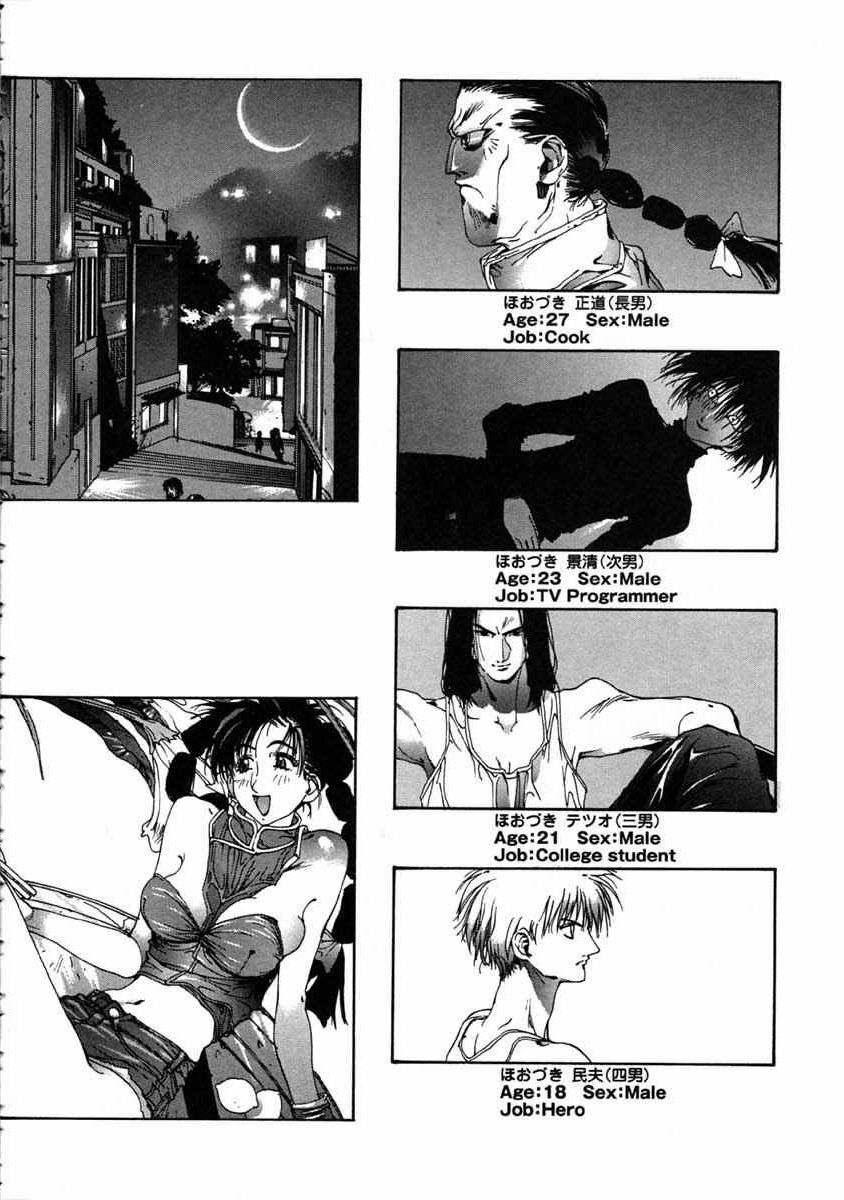 [Kotoyoshi Yumisuke] Insult!! page 115 full