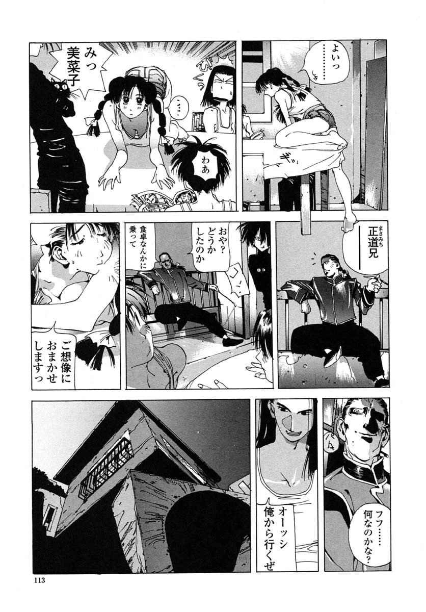 [Kotoyoshi Yumisuke] Insult!! page 117 full