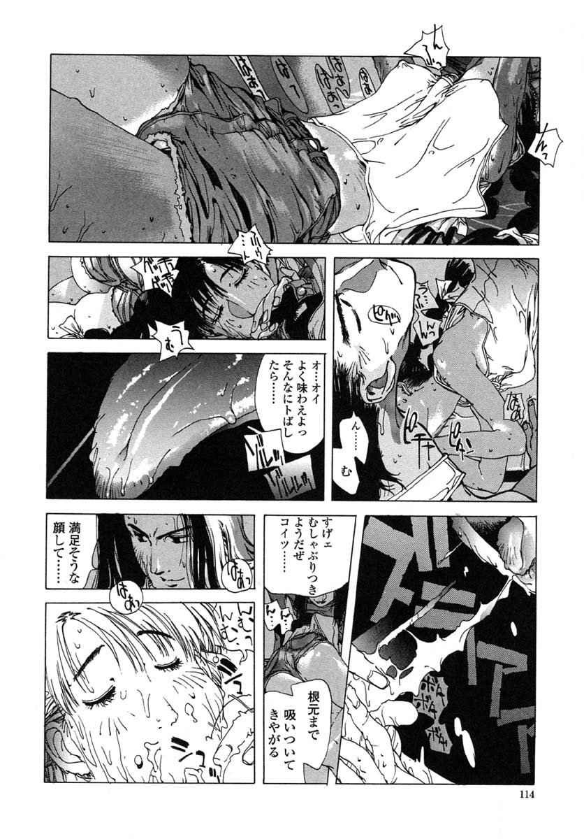 [Kotoyoshi Yumisuke] Insult!! page 118 full