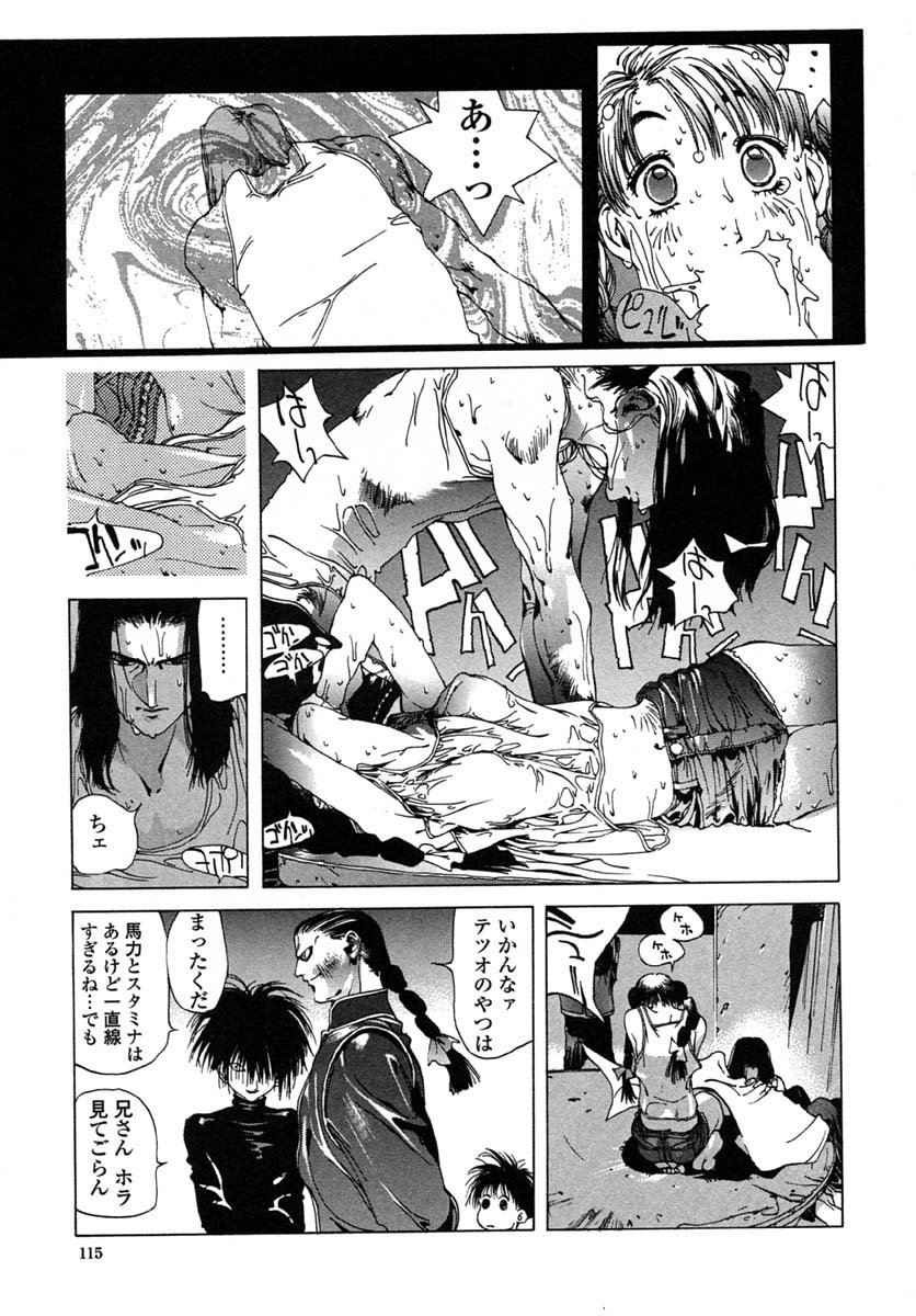 [Kotoyoshi Yumisuke] Insult!! page 119 full