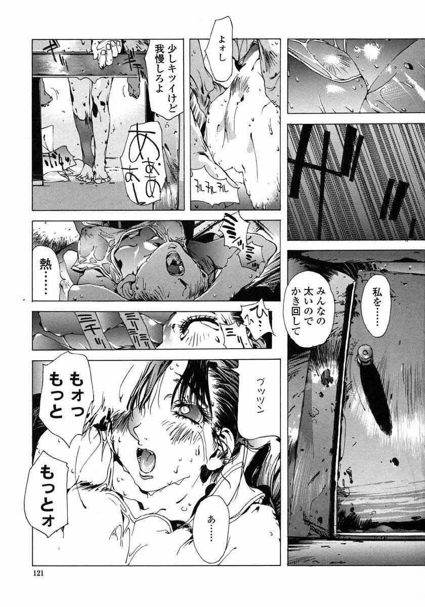[Kotoyoshi Yumisuke] Insult!! page 126 full