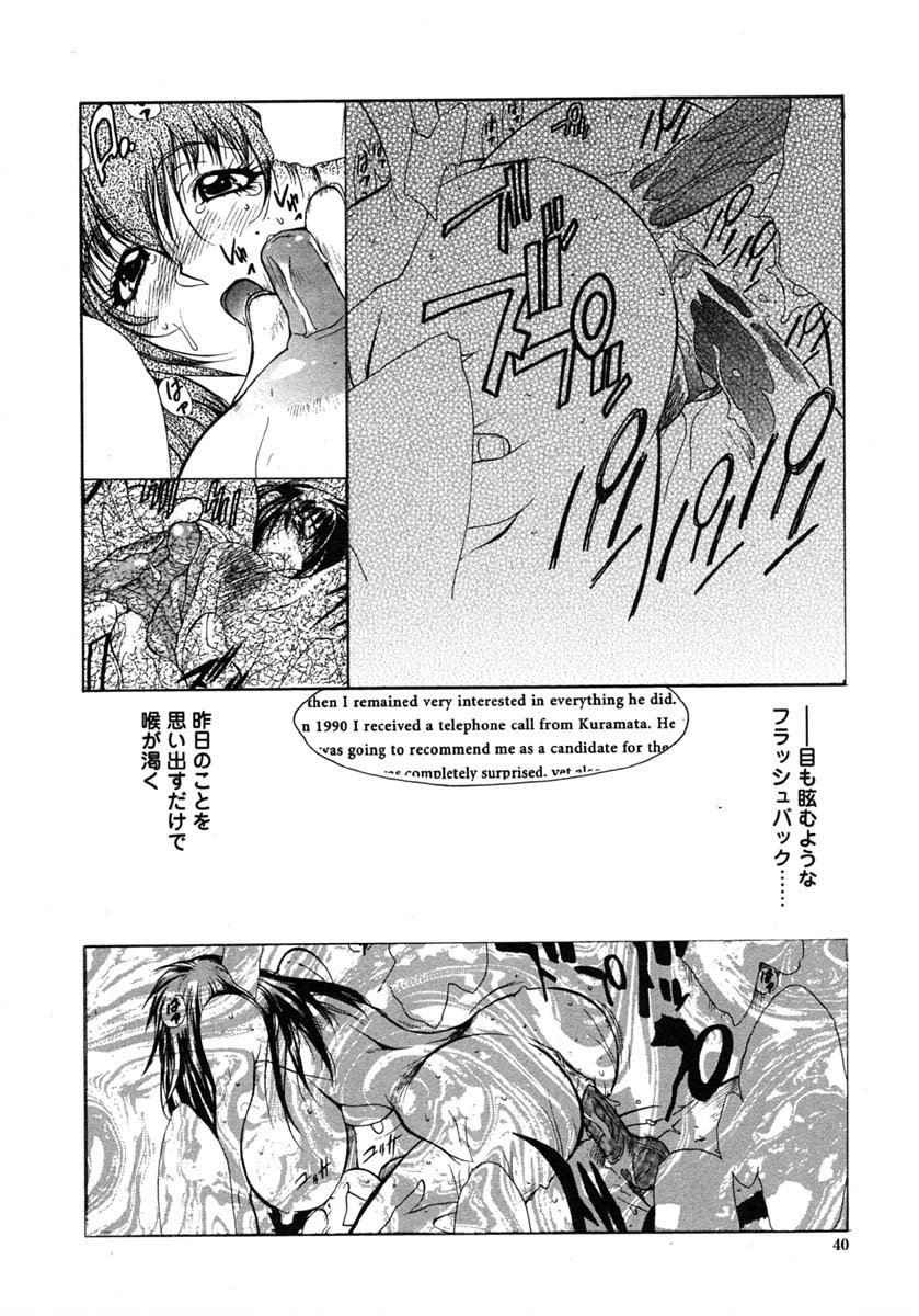 [Kotoyoshi Yumisuke] Insult!! page 41 full