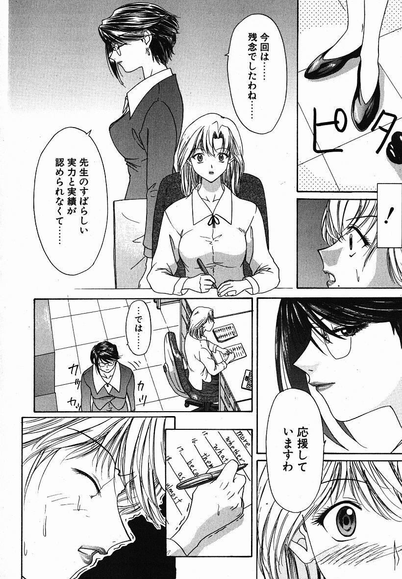 [Younagi Kahoru] Eye -Spring- page 105 full