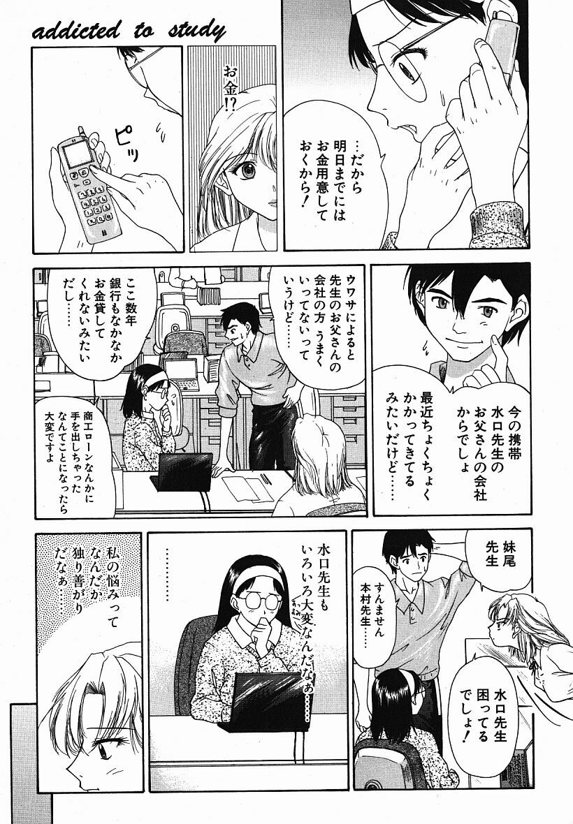 [Younagi Kahoru] Eye -Spring- page 108 full