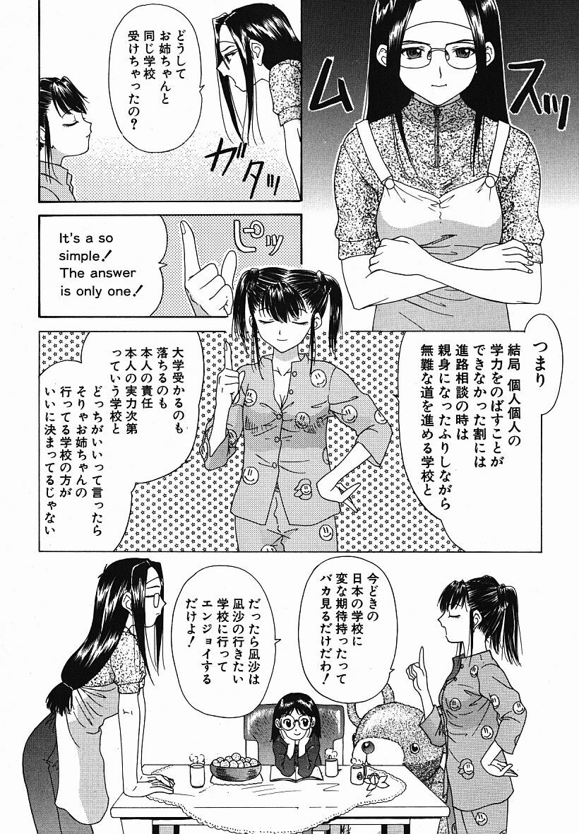 [Younagi Kahoru] Eye -Spring- page 120 full