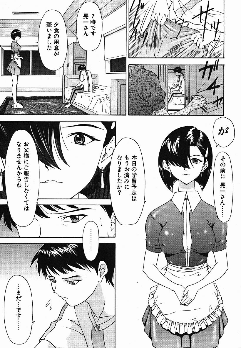 [Younagi Kahoru] Eye -Spring- page 76 full