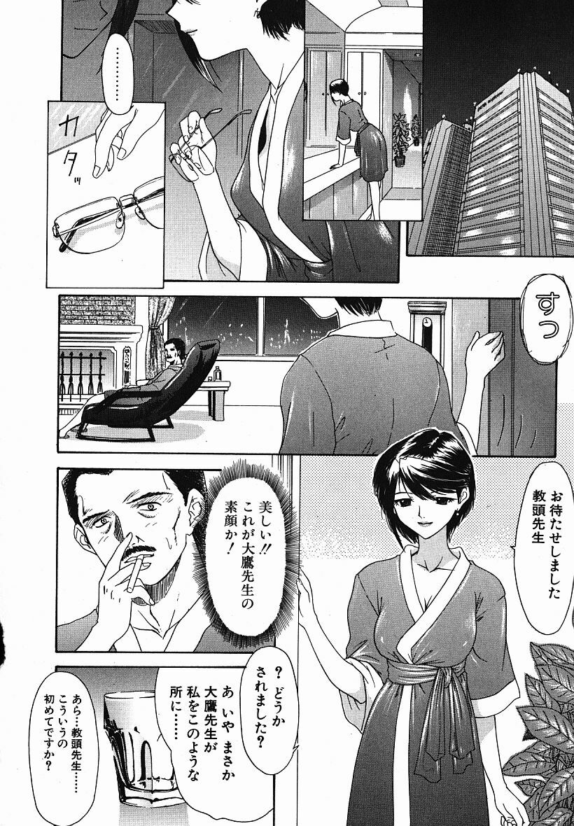 [Younagi Kahoru] Eye -Spring- page 79 full