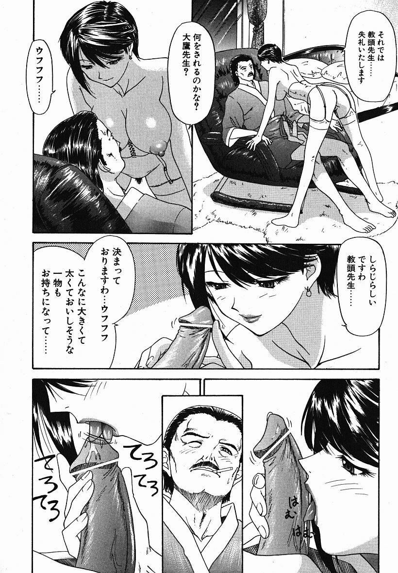 [Younagi Kahoru] Eye -Spring- page 81 full
