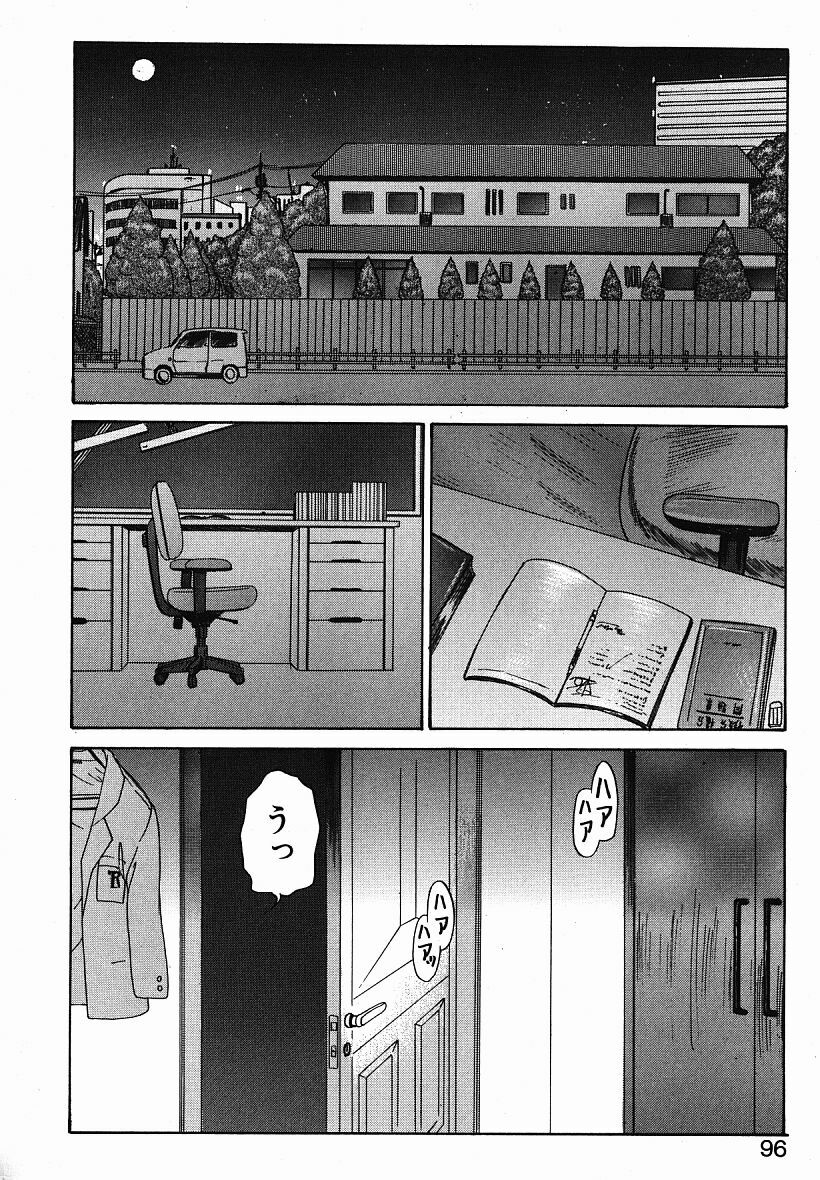 [Younagi Kahoru] Eye -Spring- page 95 full
